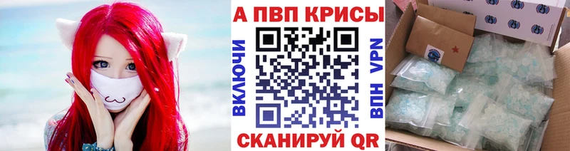 A-PVP мука  Бологое 