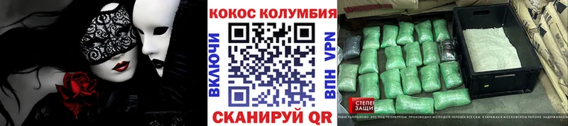 COCAIN Fish Scale  Бологое 