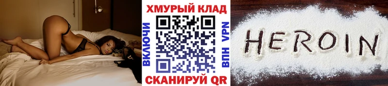 ГЕРОИН белый  Бологое 