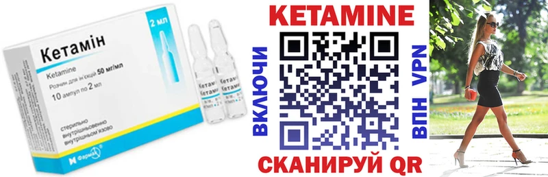 КЕТАМИН VHQ  дарк нет Telegram  Бологое 