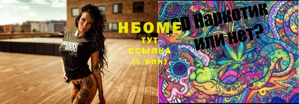 марки nbome Долгопрудный