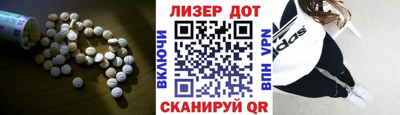 Лсд 25 экстази кислота  купить закладку  дарк нет какой сайт  Бологое 