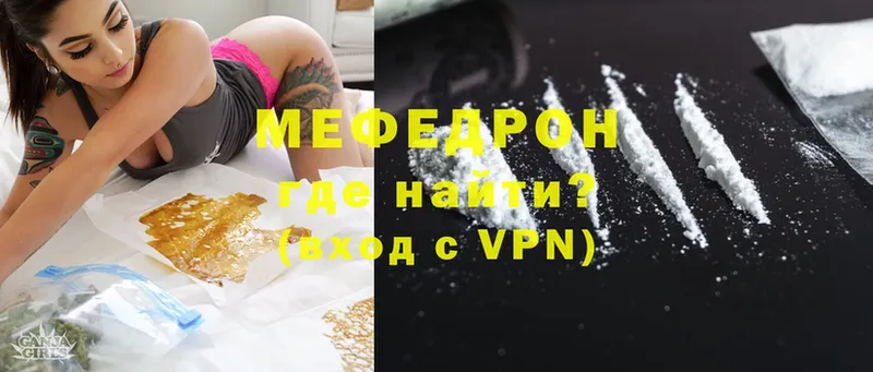 Меф VHQ  Бологое 