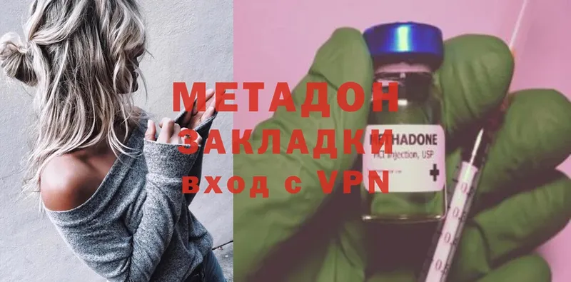 купить наркоту  Бологое  МЕТАДОН кристалл 