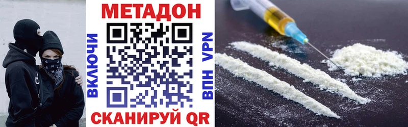 МЕТАДОН VHQ  наркота  Бологое 