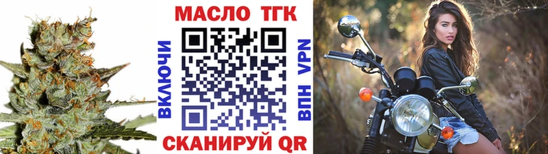 ОМГ ОМГ ТОР Бологое нарко площадка клад Дистиллят ТГК гашишное масло