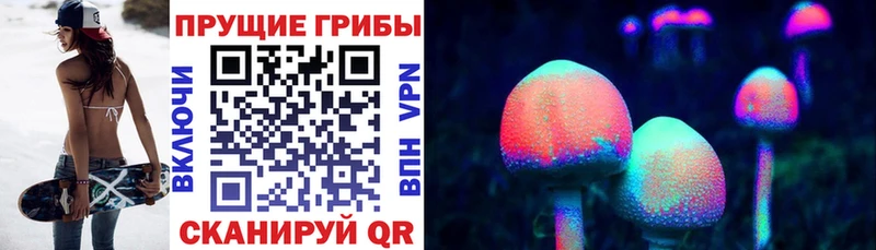 Галлюциногенные грибы прущие грибы даркнет сайт Бологое